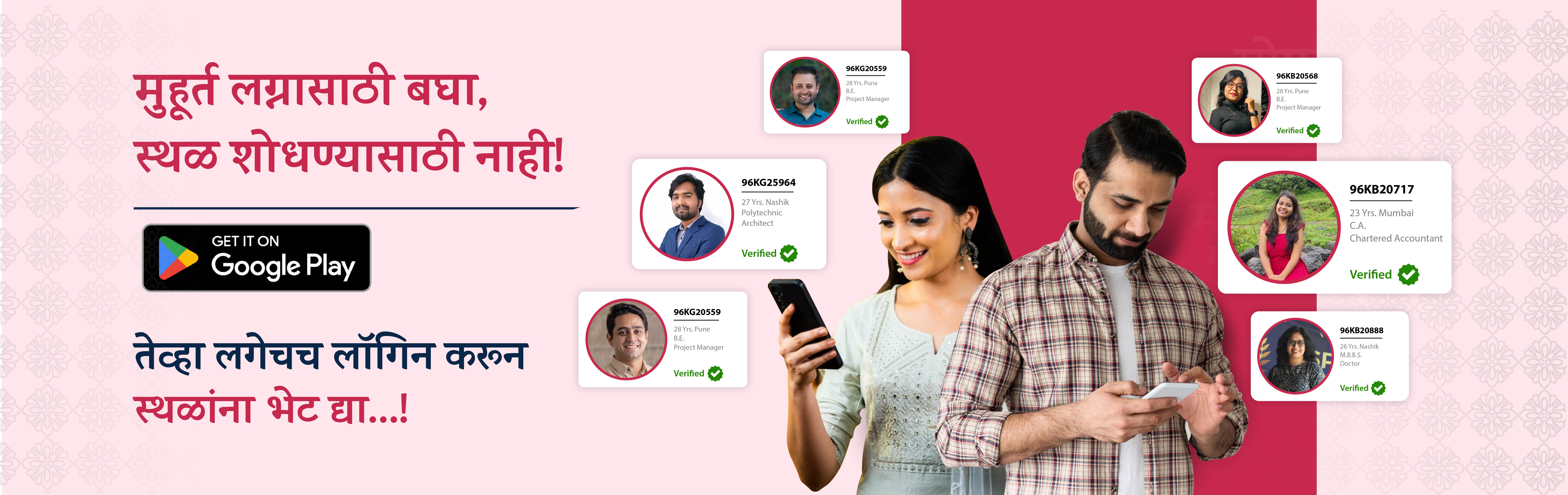 Maratha Matrimony -96 Kuli Maratha Marriage